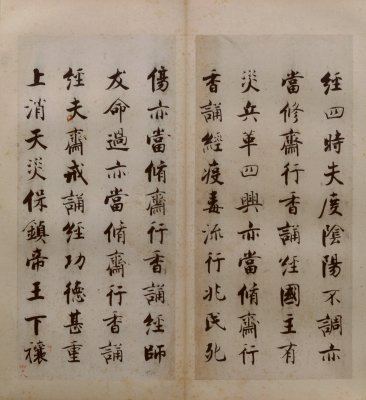 图片[48]-Zhang Jizhi’s regular script Duren Classic-China Archive